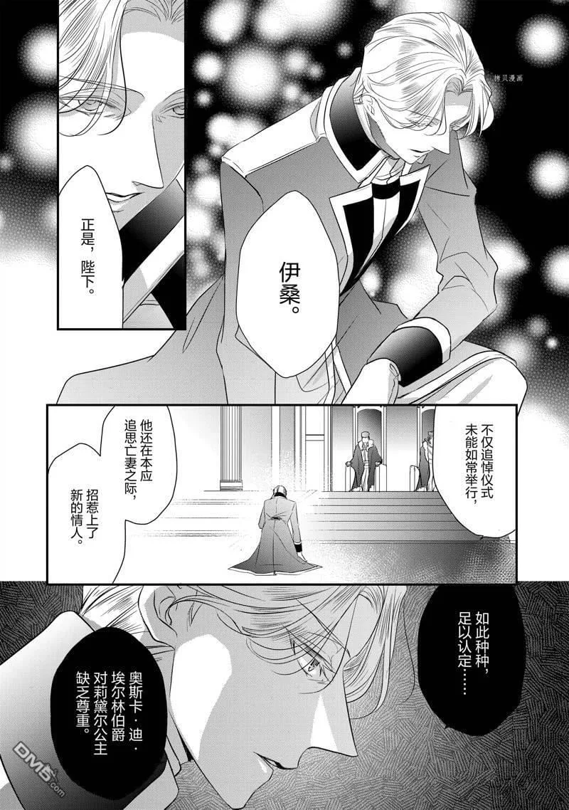 第23话 第2页