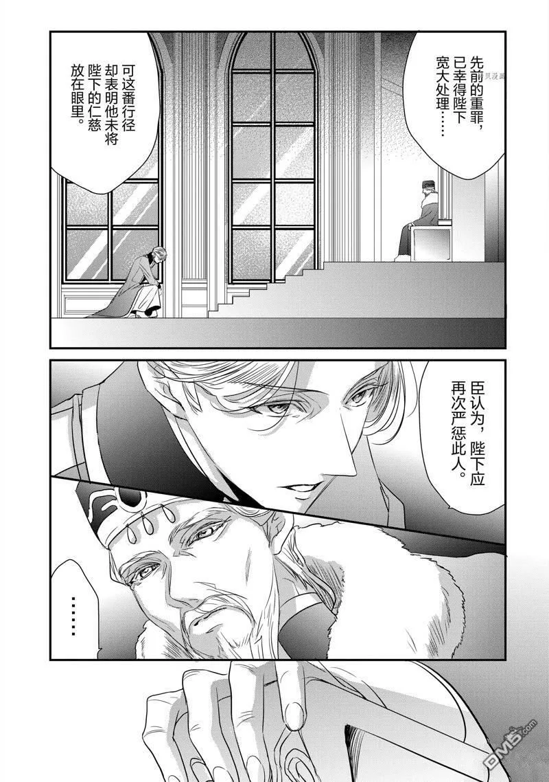 第23话 第3页