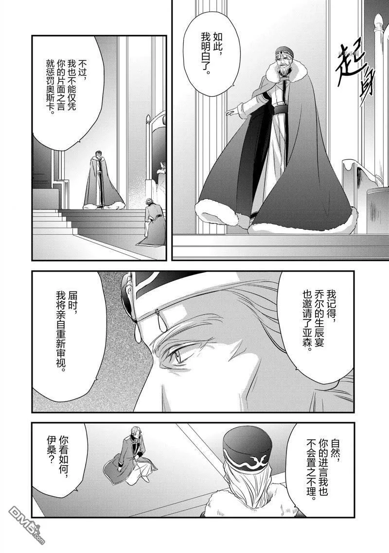 第23话 第4页