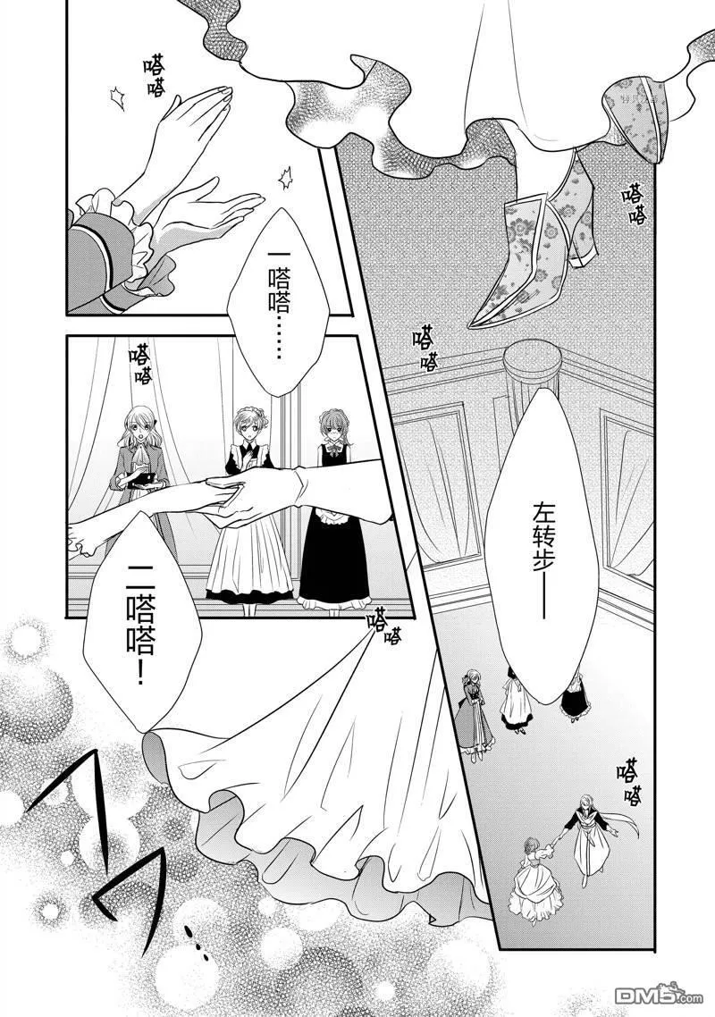 第23话 第7页