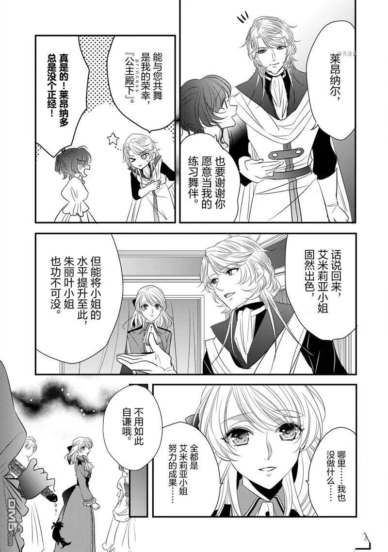 第23话 第9页