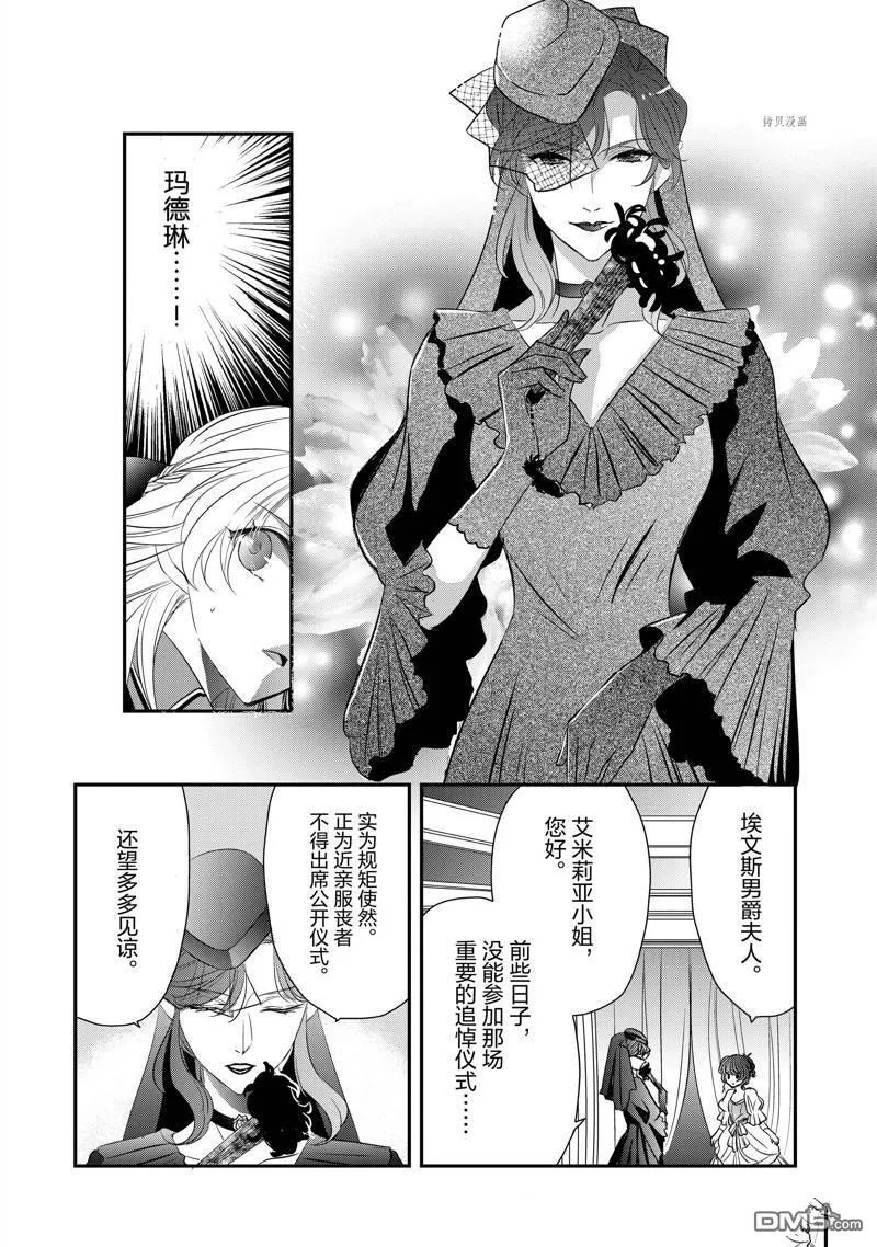 第23话 第10页