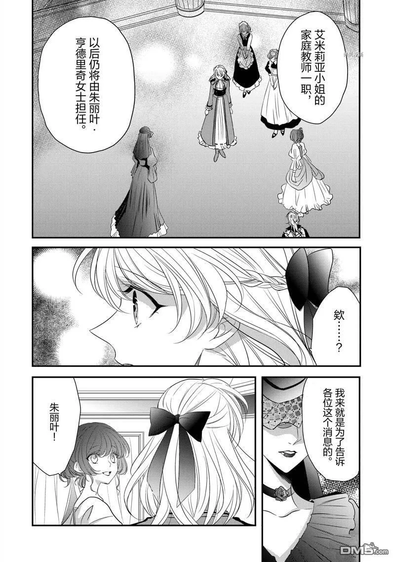 第23话 第12页