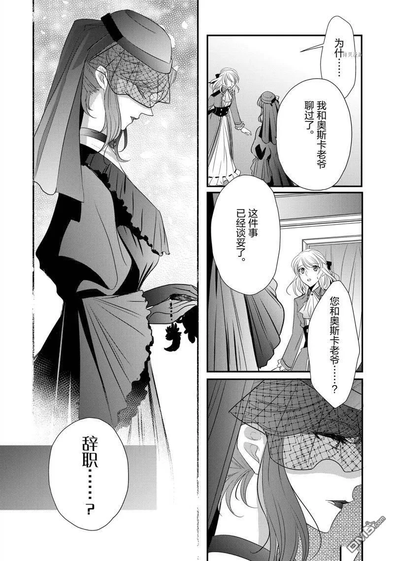 第23话 第13页