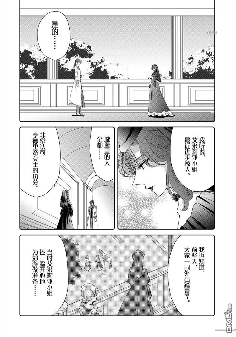 第23话 第14页