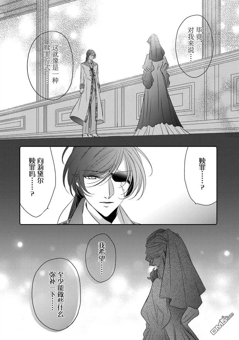 第23话 第16页