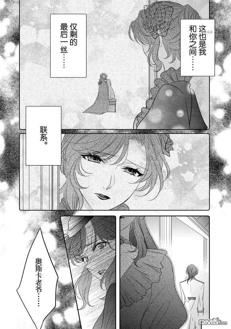 第23话 第20页