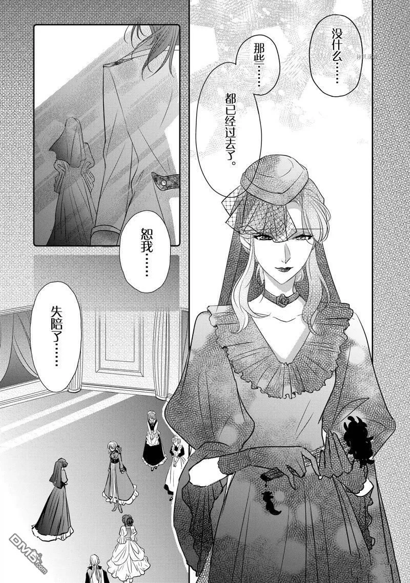 第23话 第22页