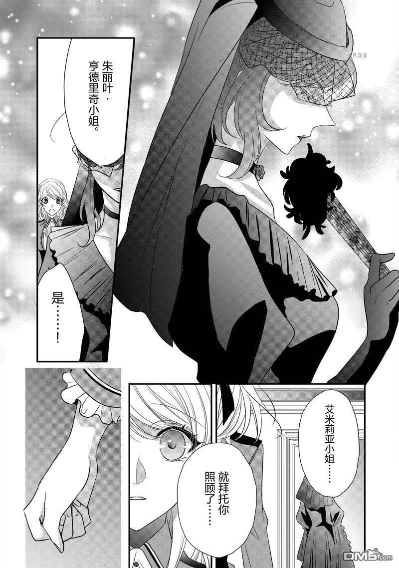 第23话 第23页