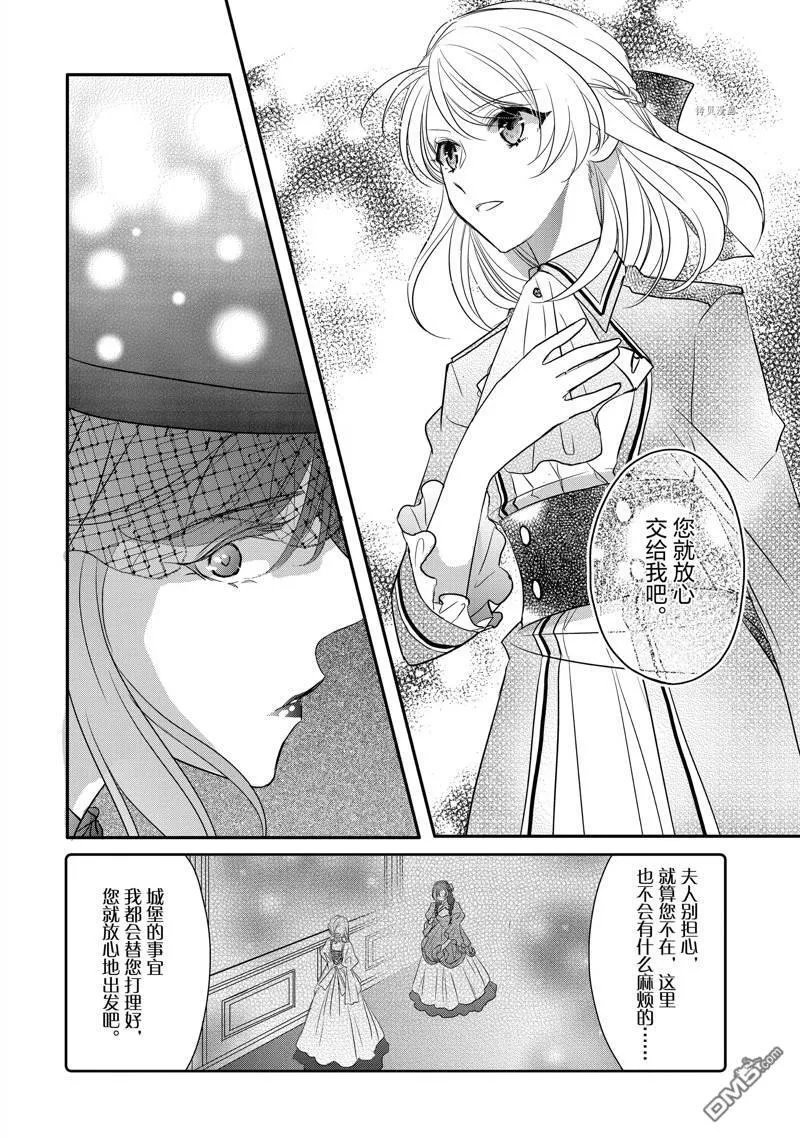 第23话 第24页