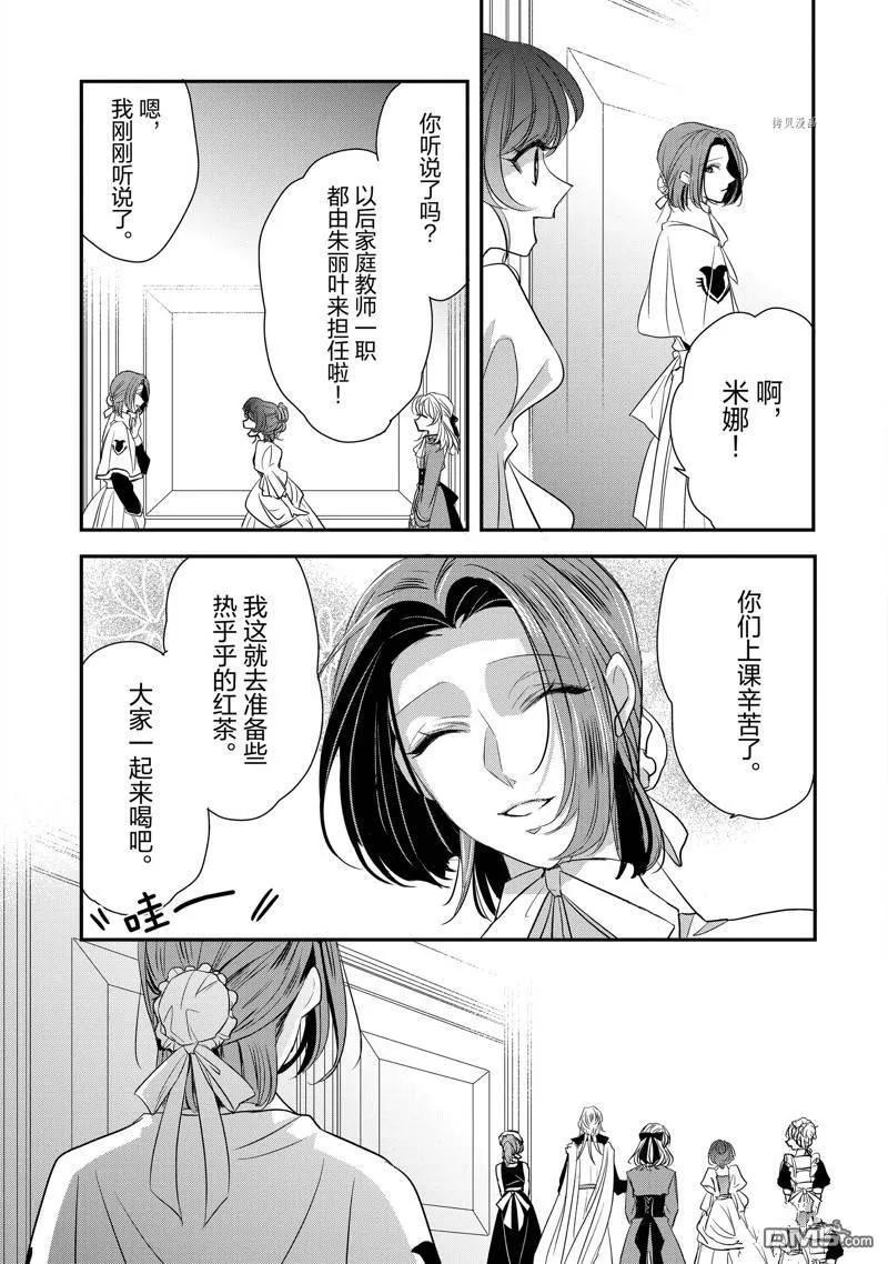 第23话 第27页