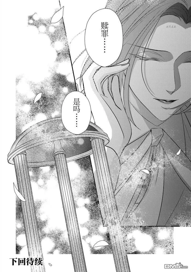 第23话 第28页