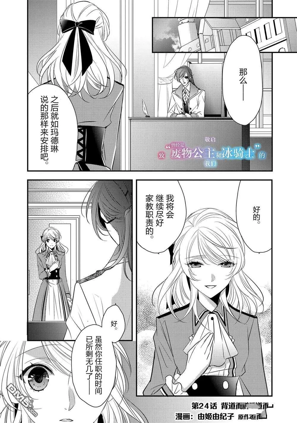 第24话 第1页