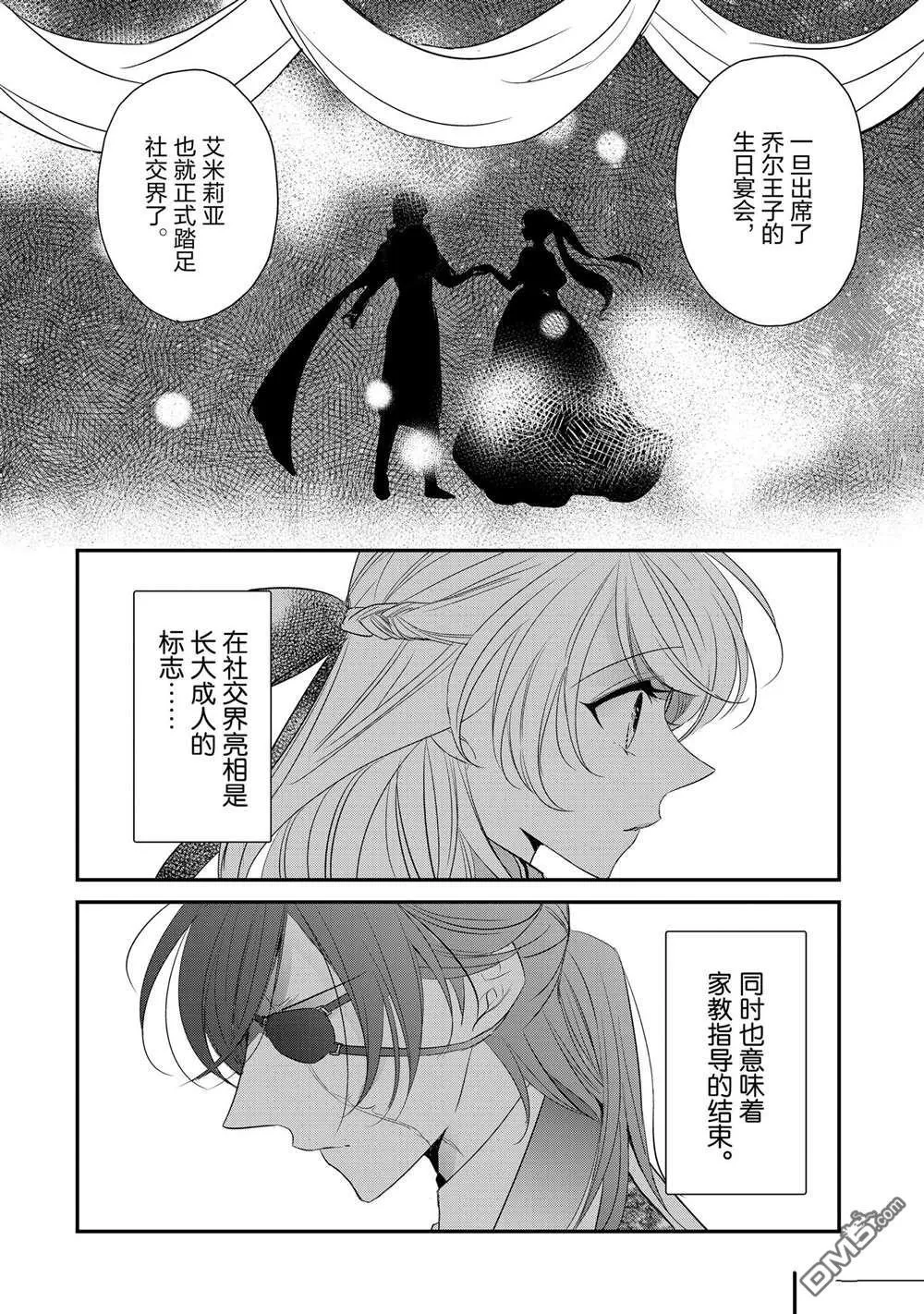 第24话 第2页