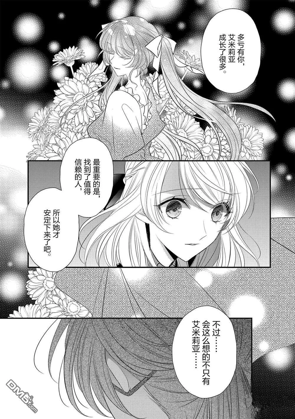 第24话 第3页