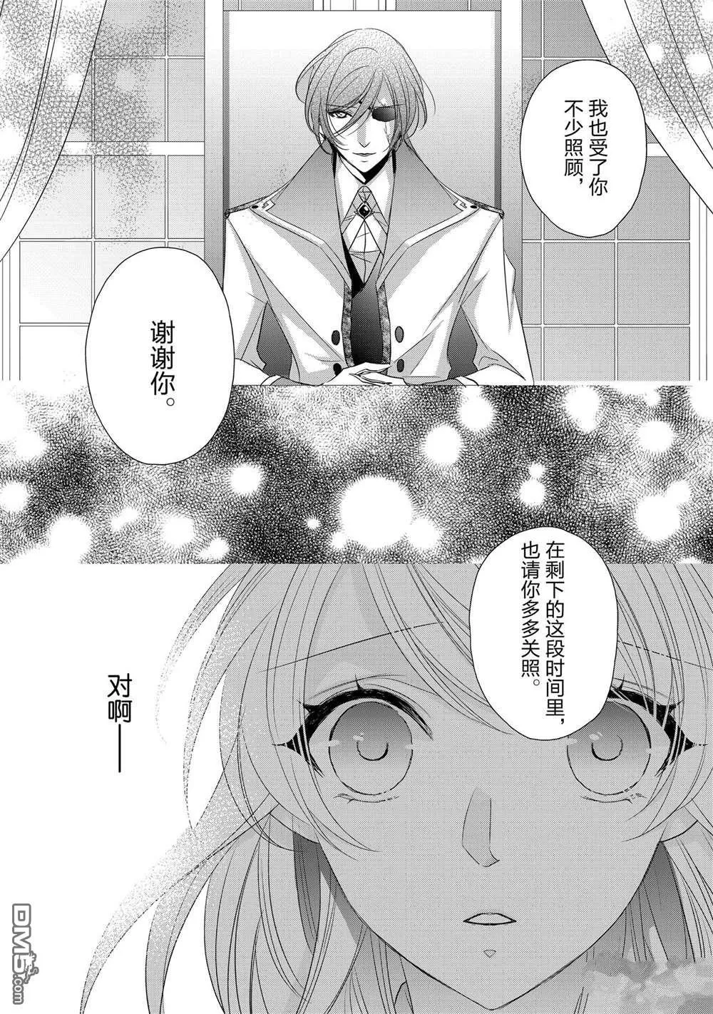 第24话 第4页