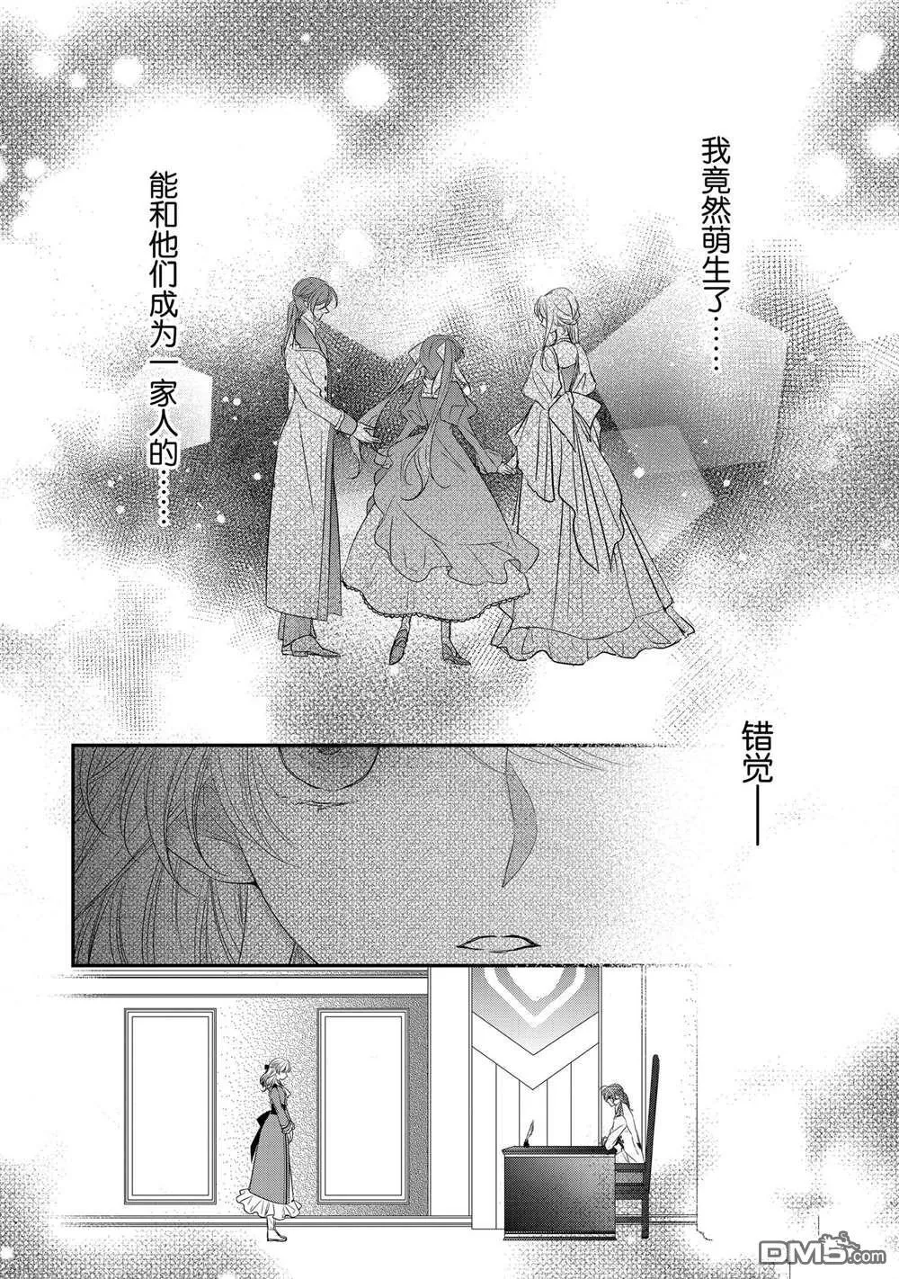 第24话 第6页