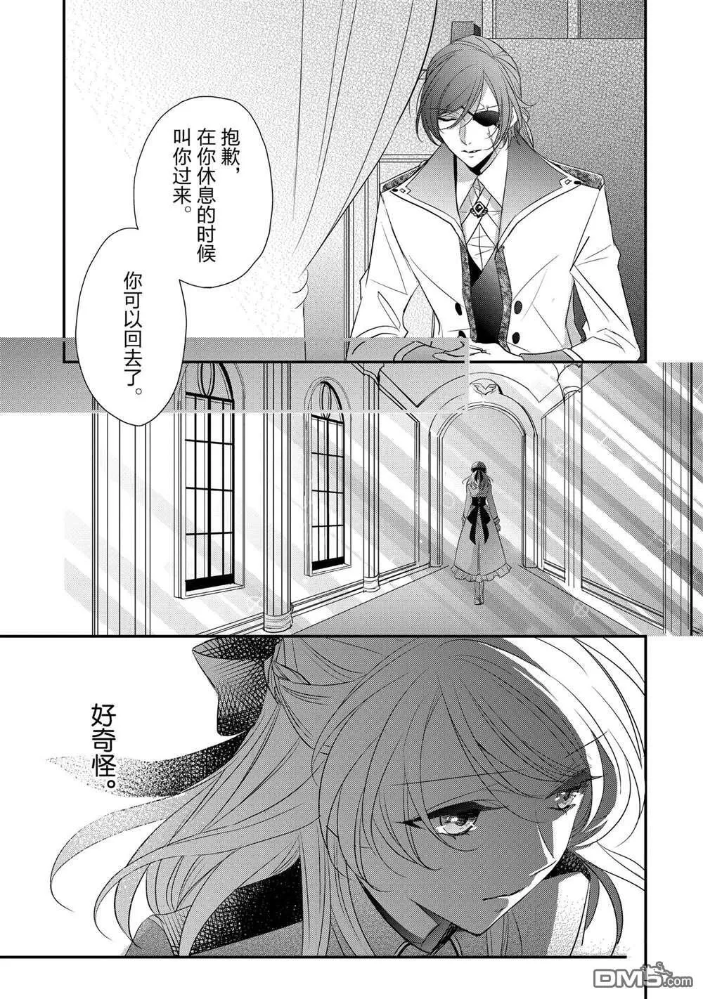 第24话 第7页