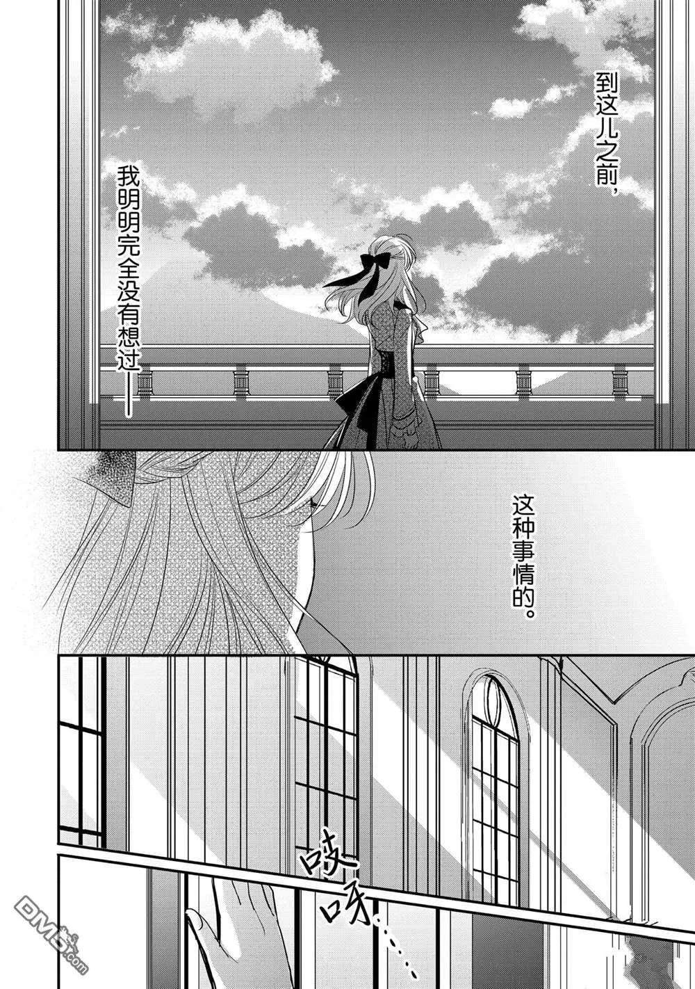 第24话 第8页