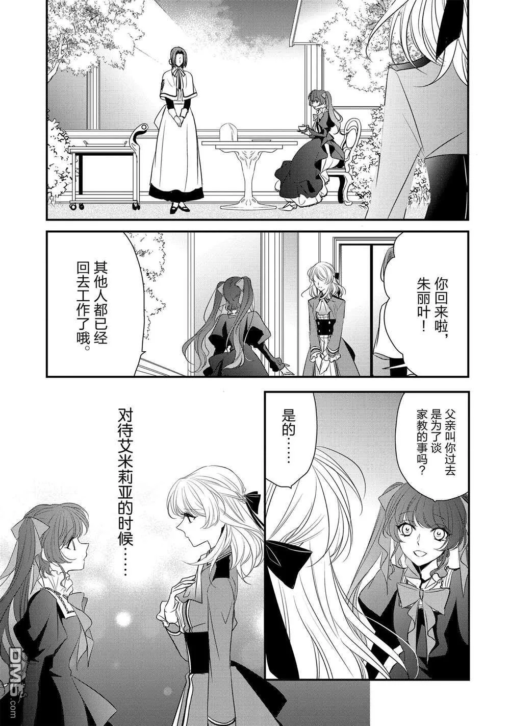 第24话 第9页