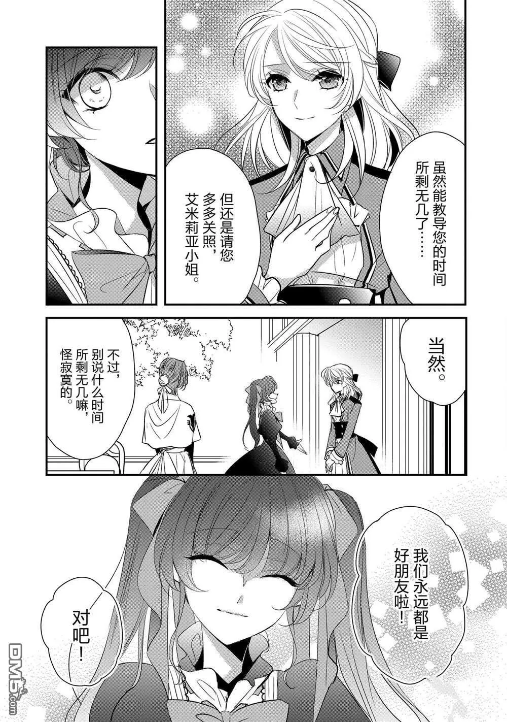 第24话 第11页