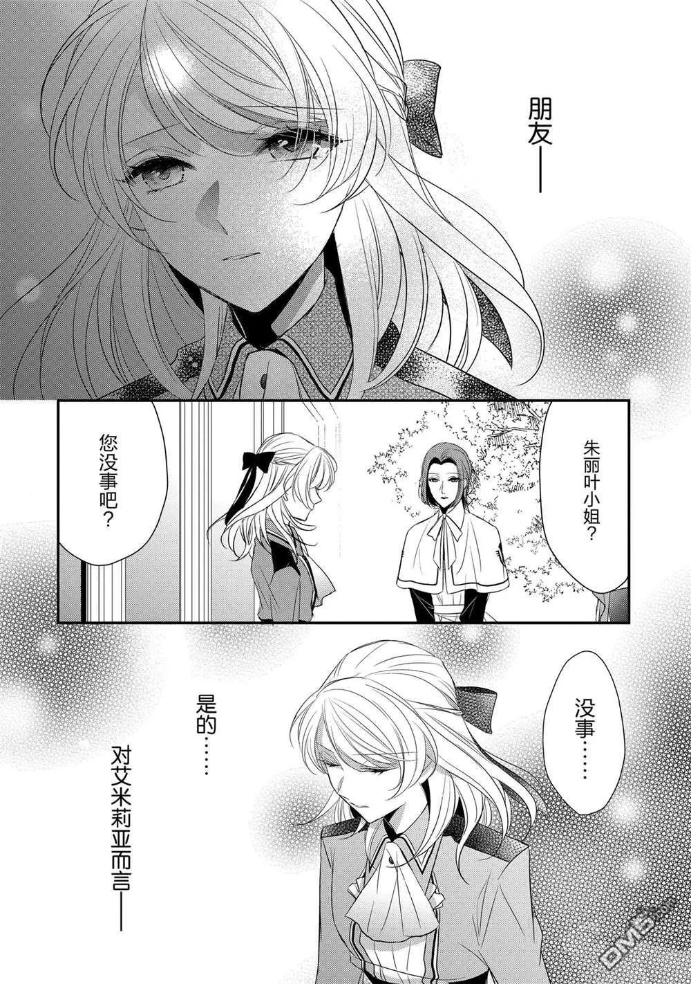 第24话 第12页