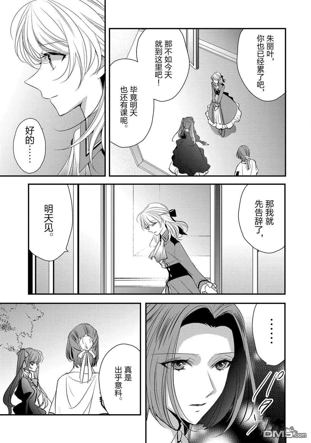第24话 第13页