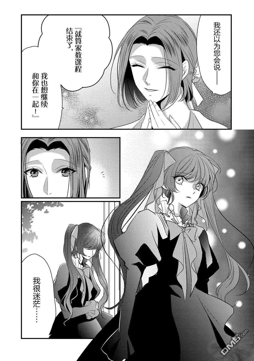 第24话 第14页