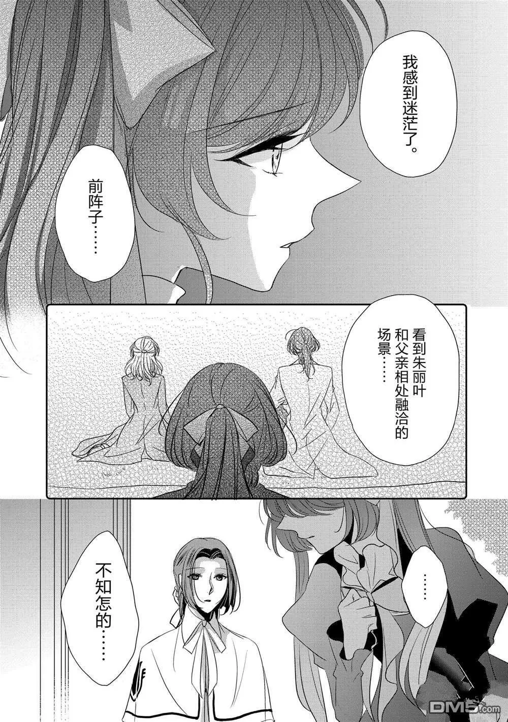 第24话 第15页