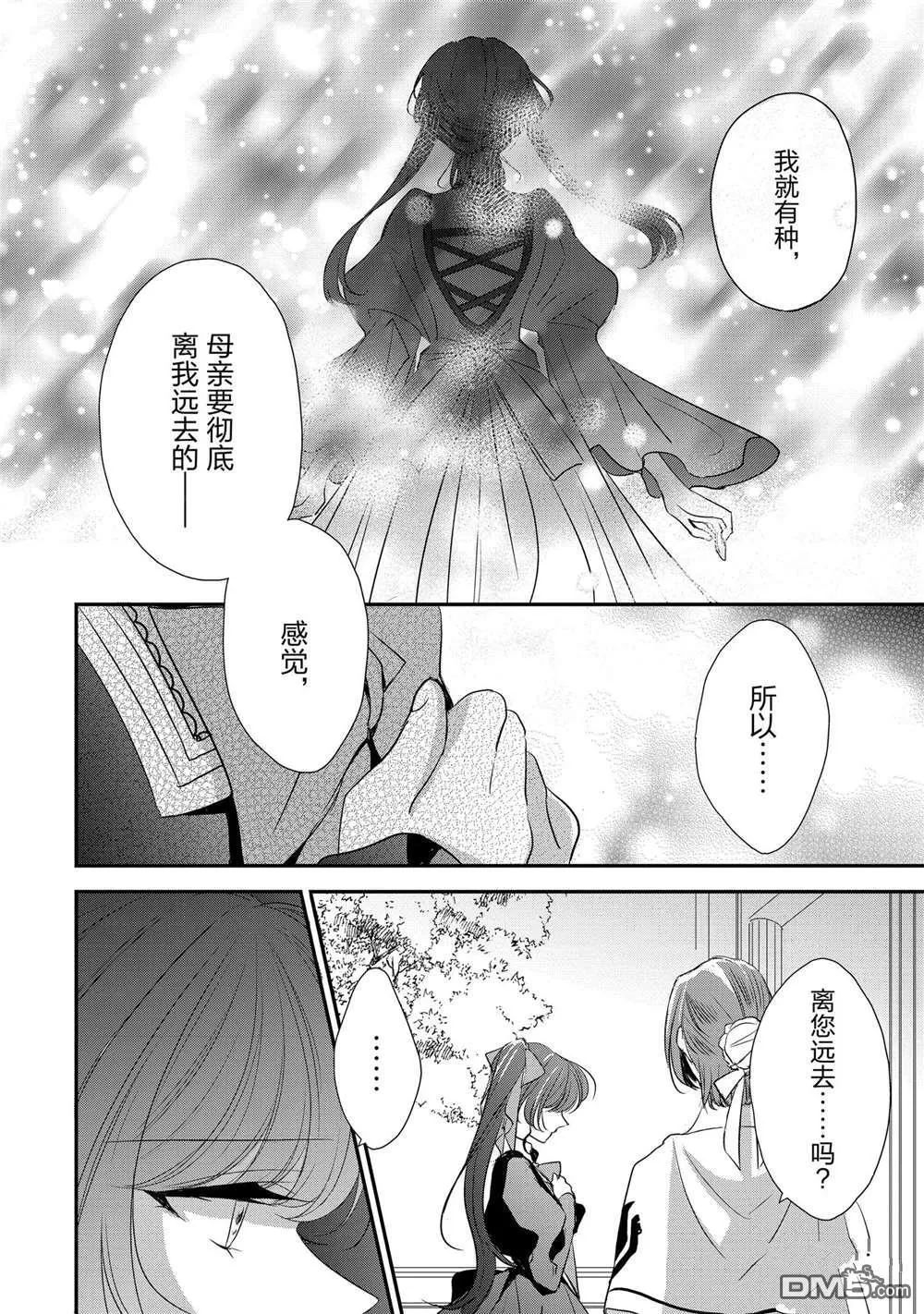 第24话 第16页