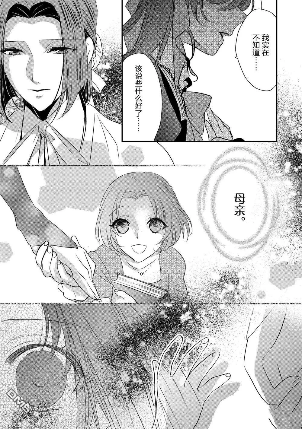 第24话 第17页