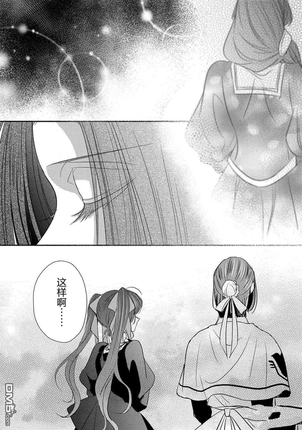 第24话 第18页