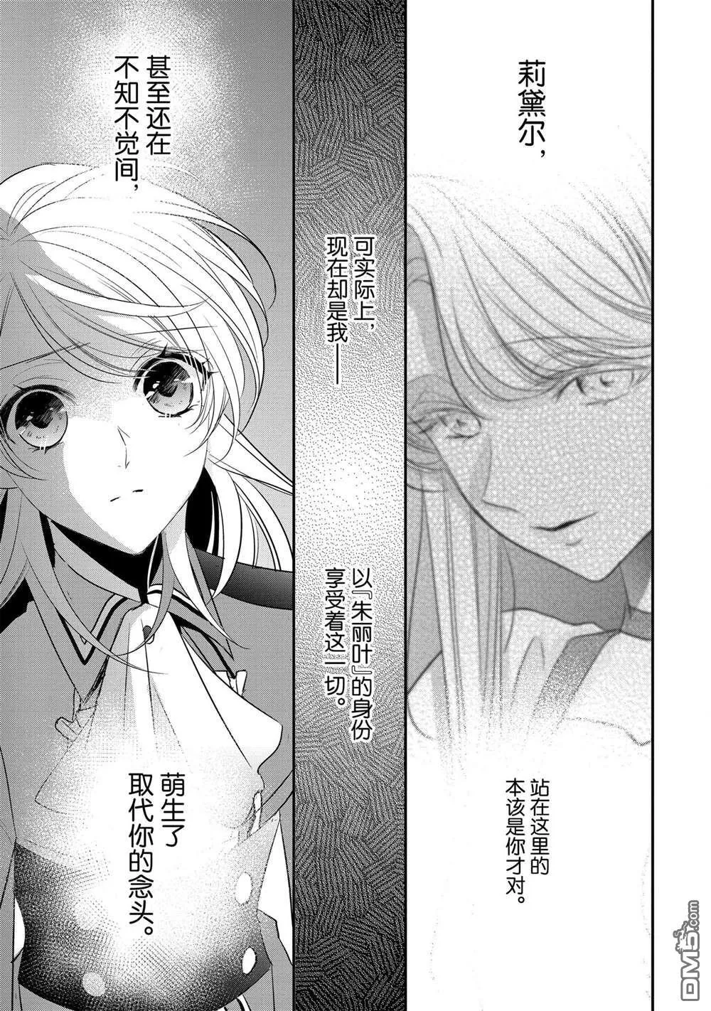 第24话 第23页