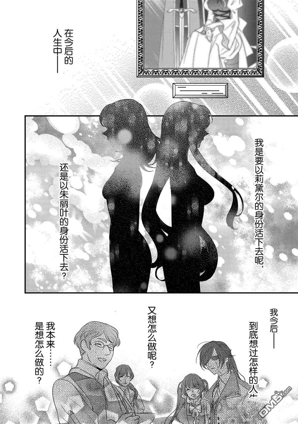 第24话 第24页