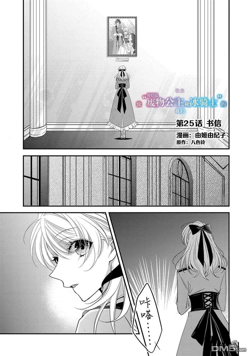 第25话 第1页