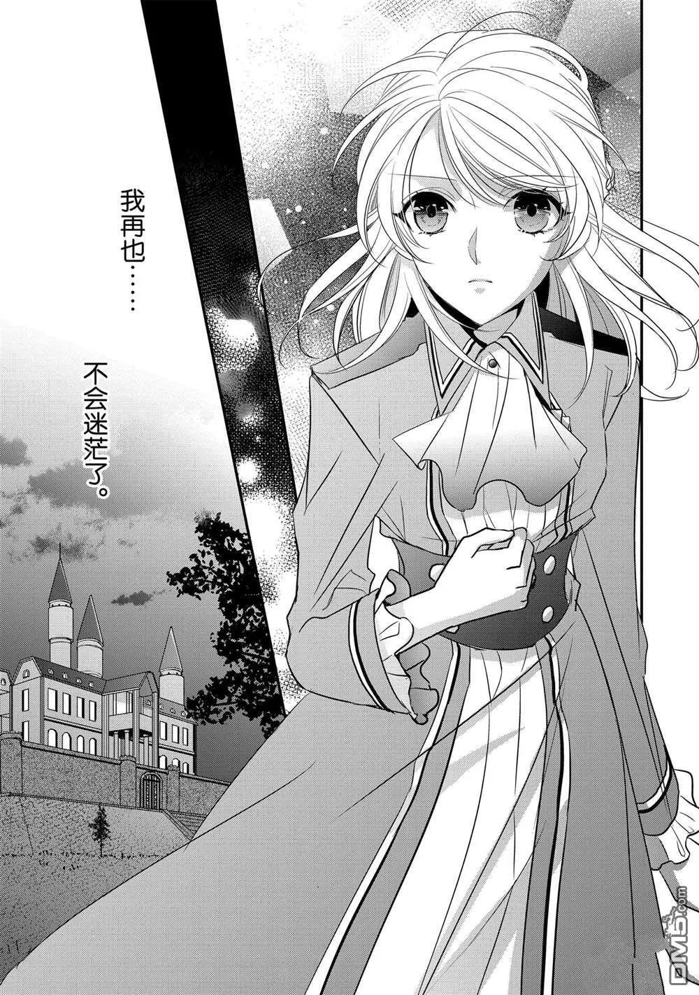 第25话 第3页