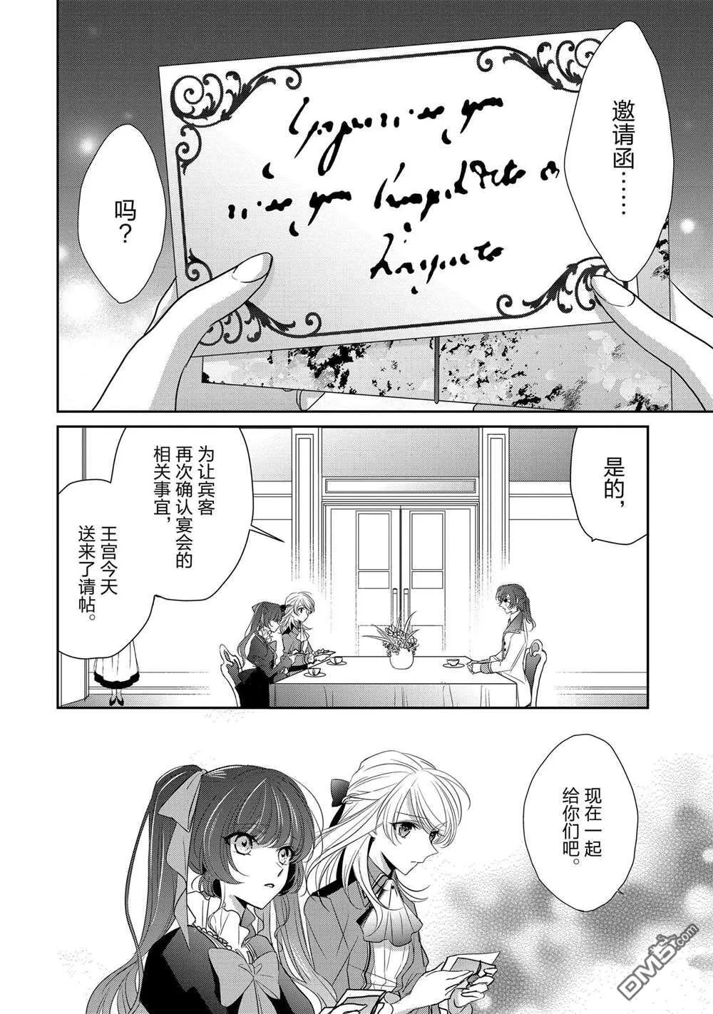 第25话 第4页
