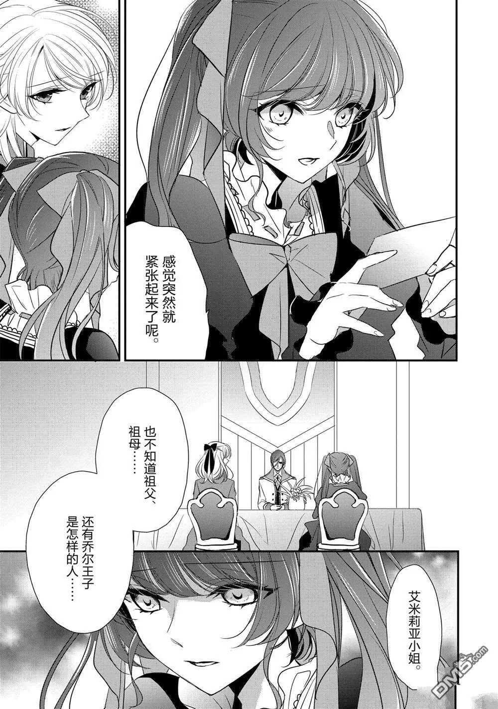 第25话 第5页