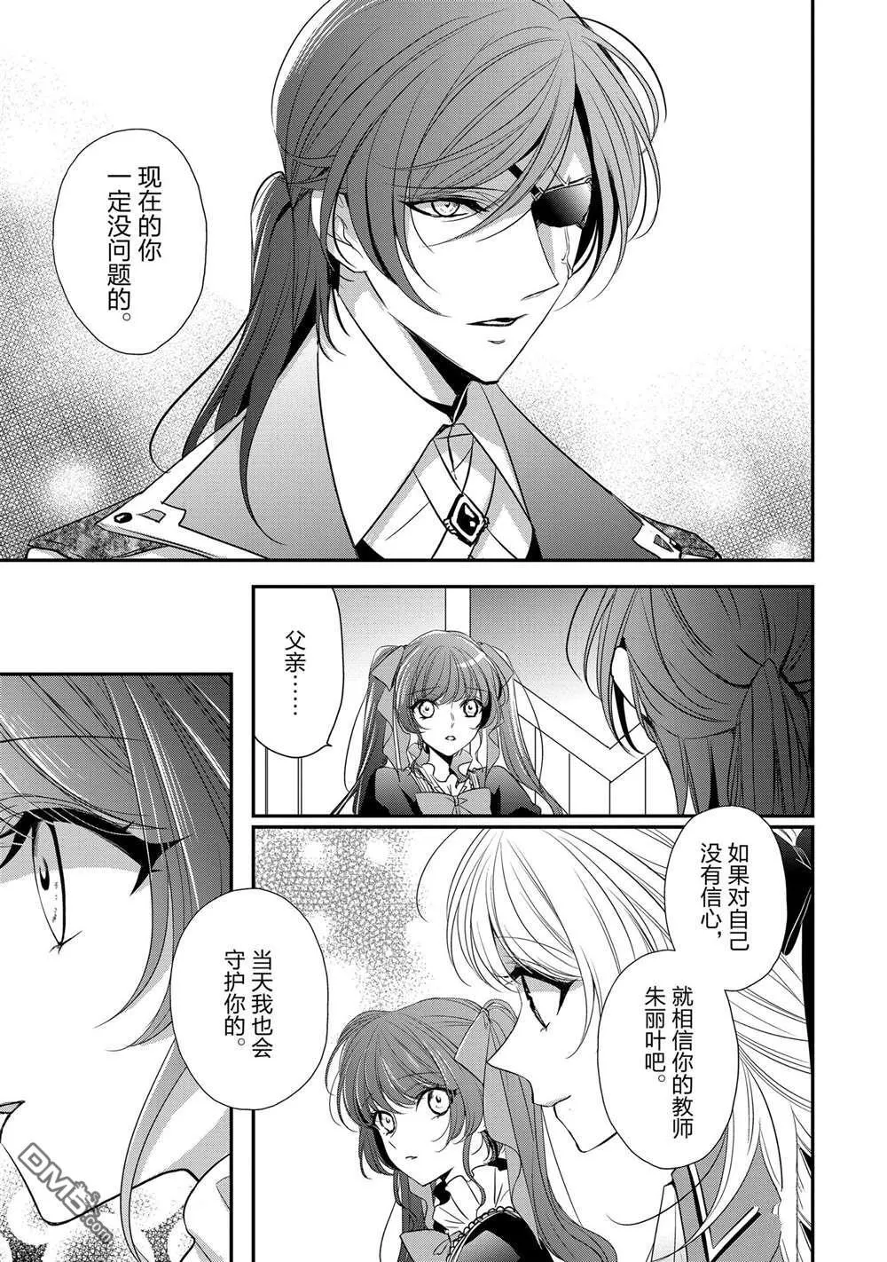 第25话 第7页