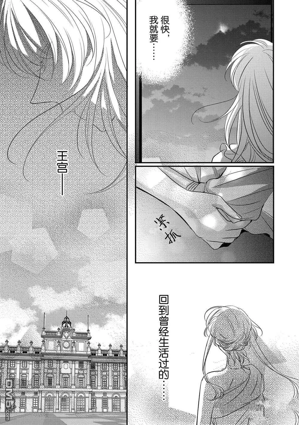 第25话 第11页