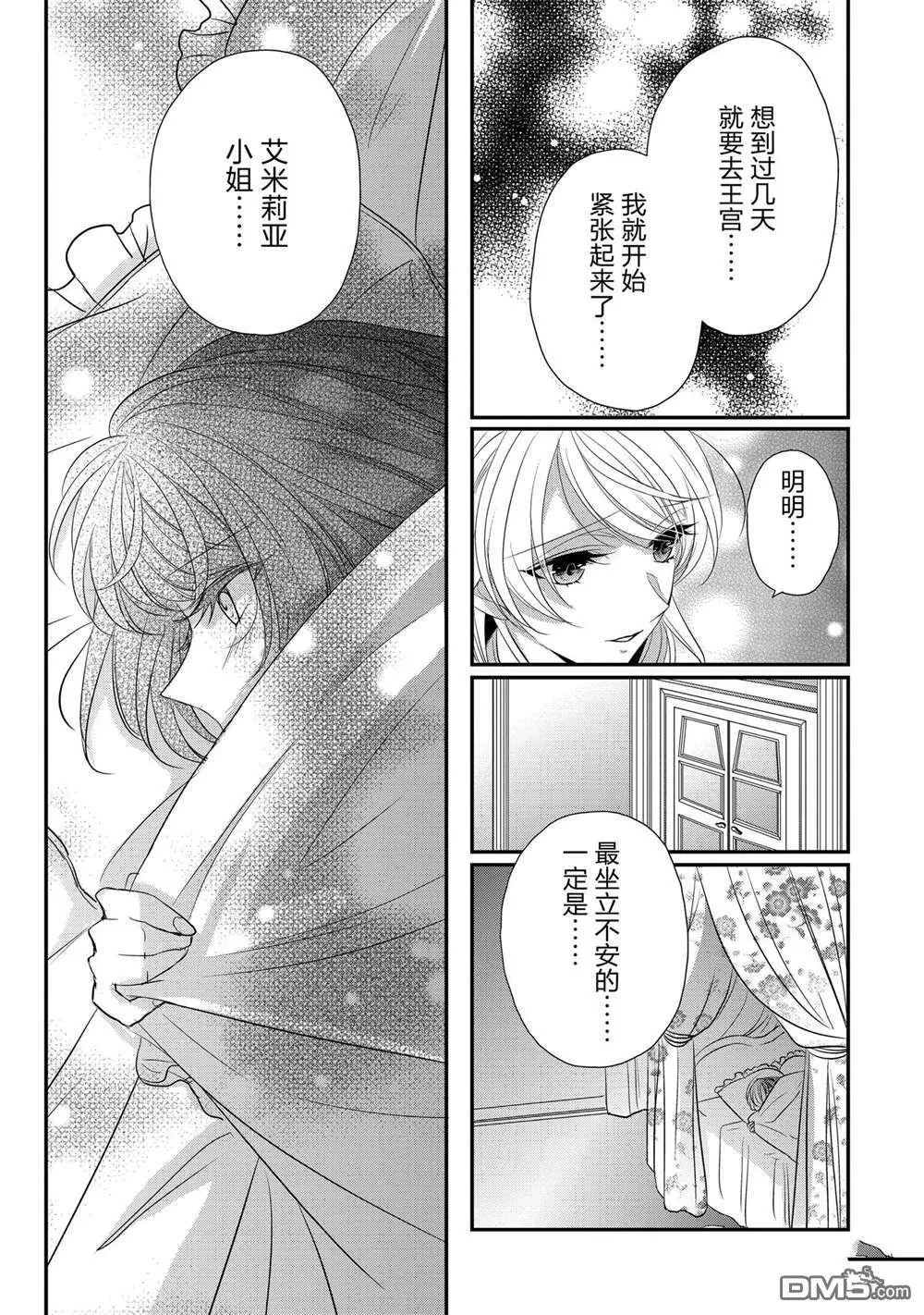 第25话 第15页