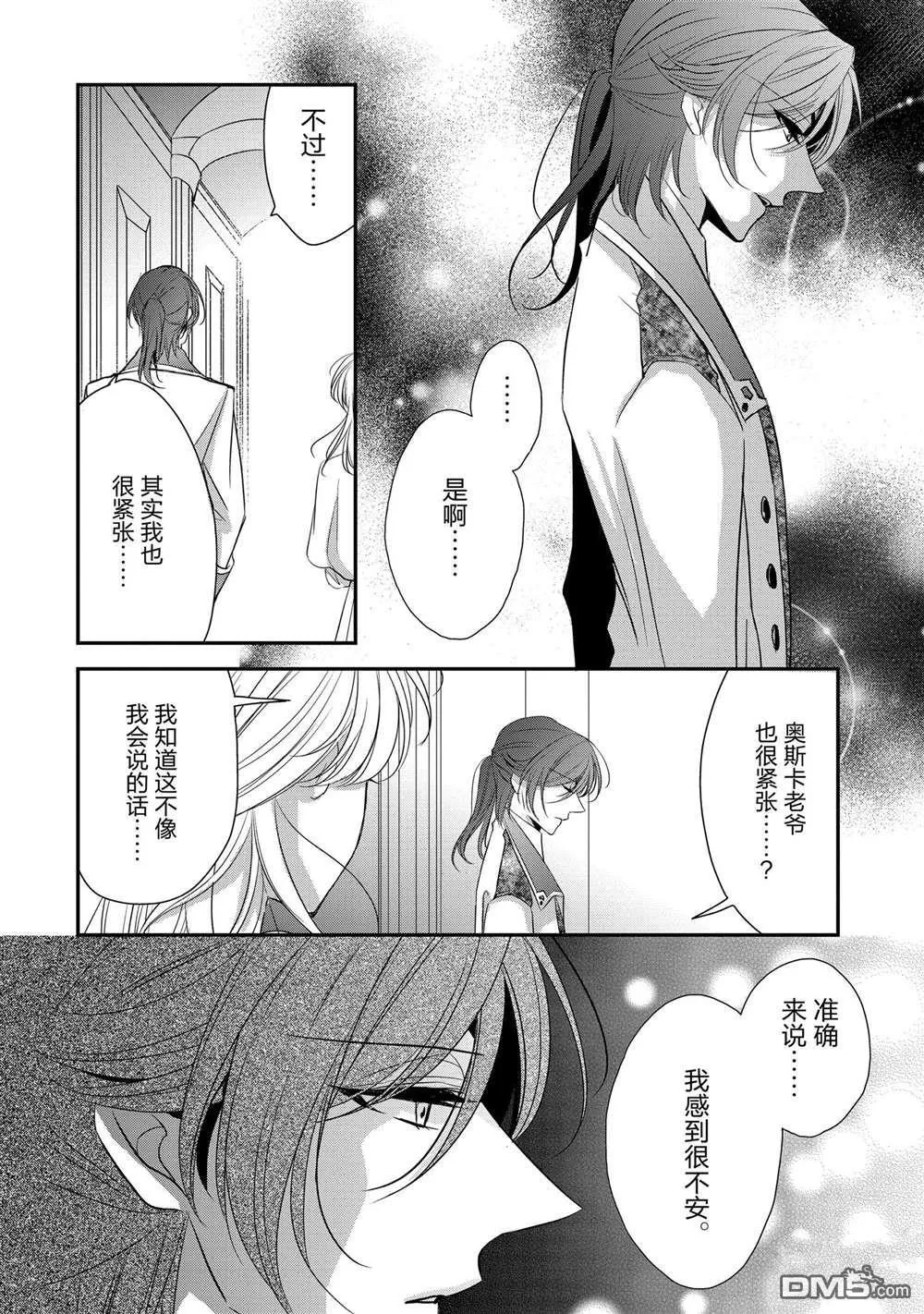 第25话 第16页