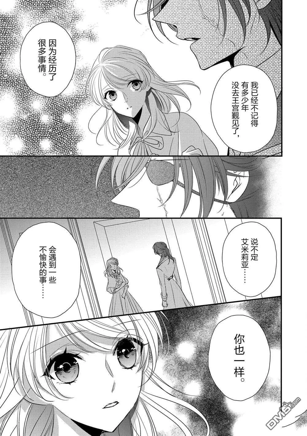 第25话 第17页