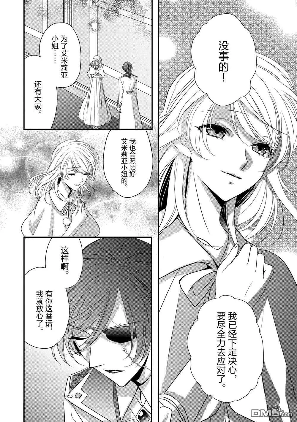 第25话 第18页