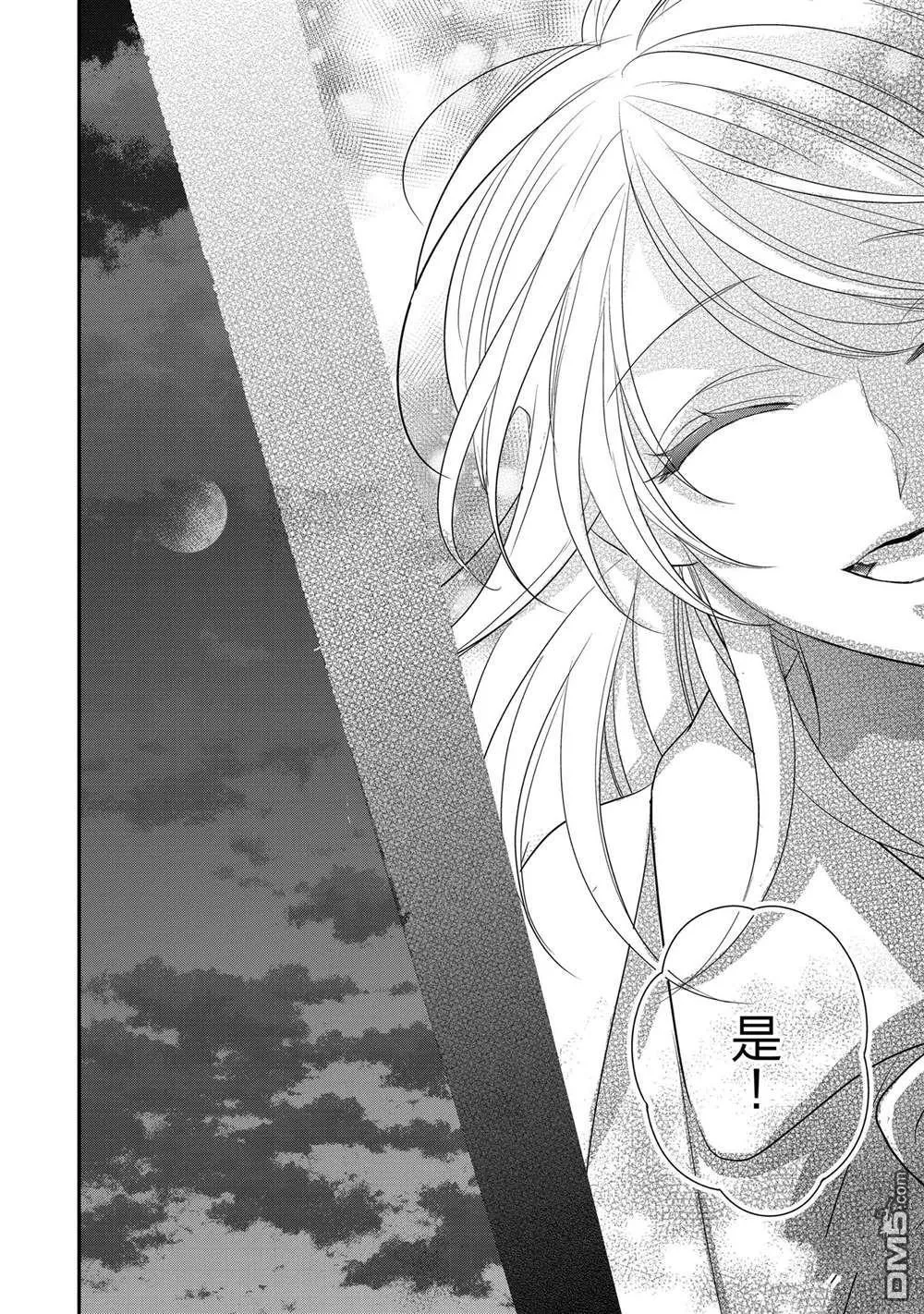 第25话 第20页