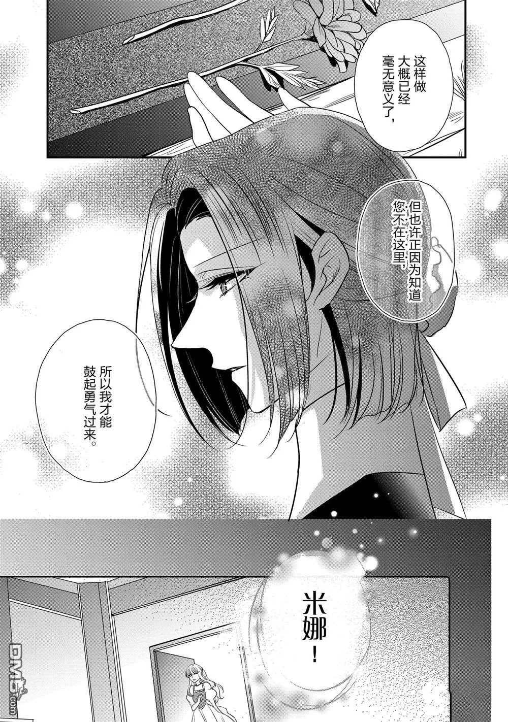 第25话 第23页