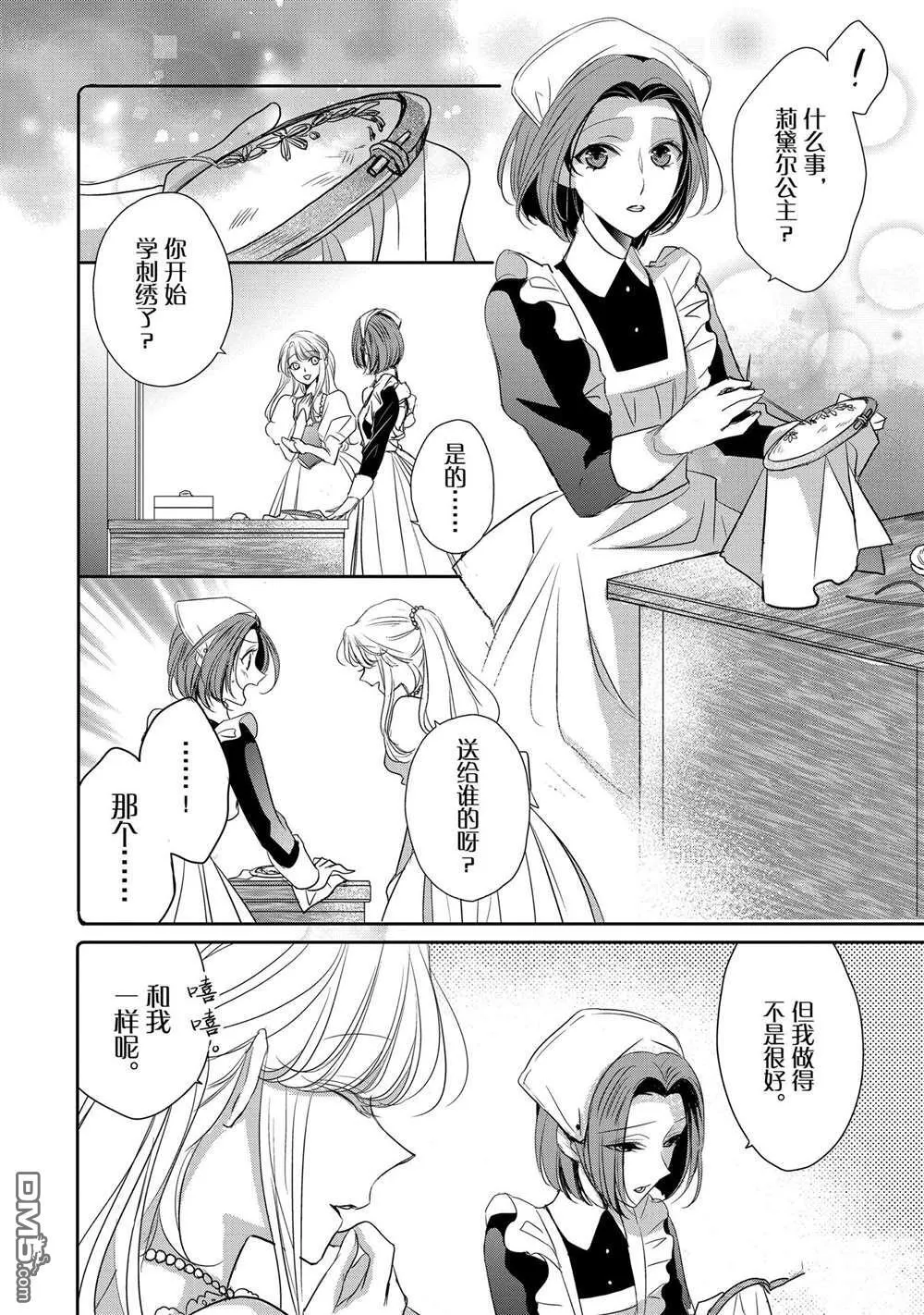 第25话 第24页