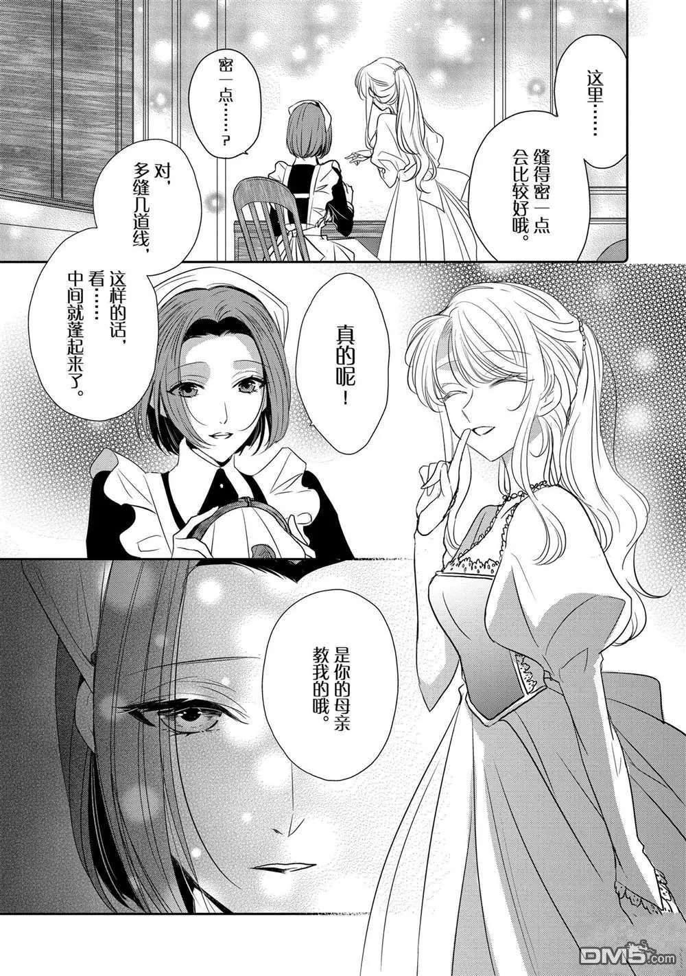 第25话 第25页