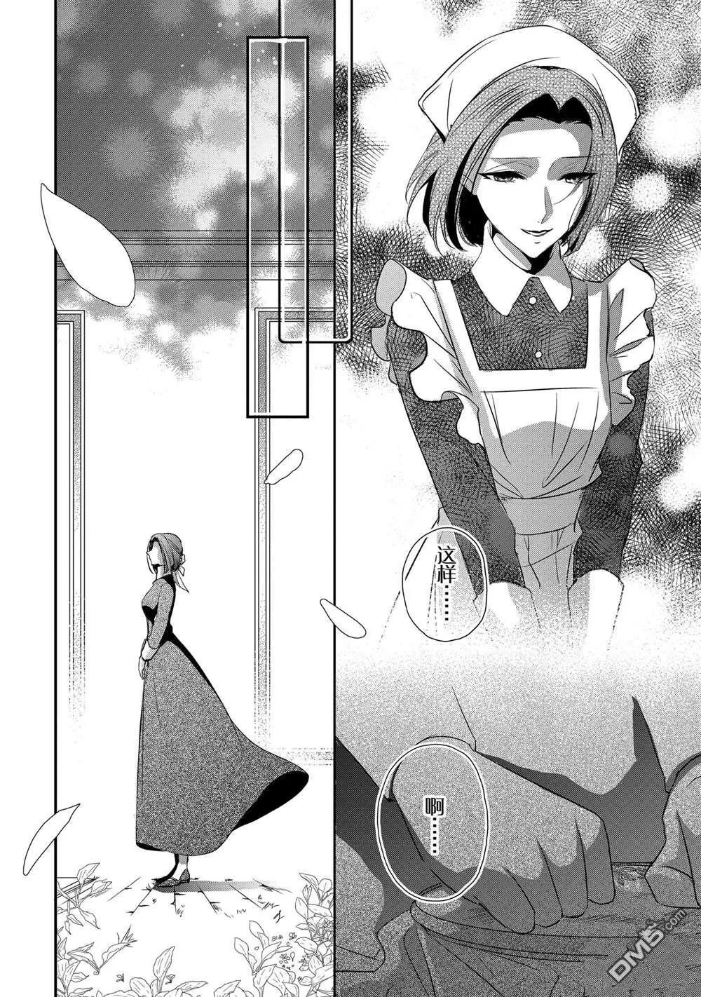 第25话 第26页