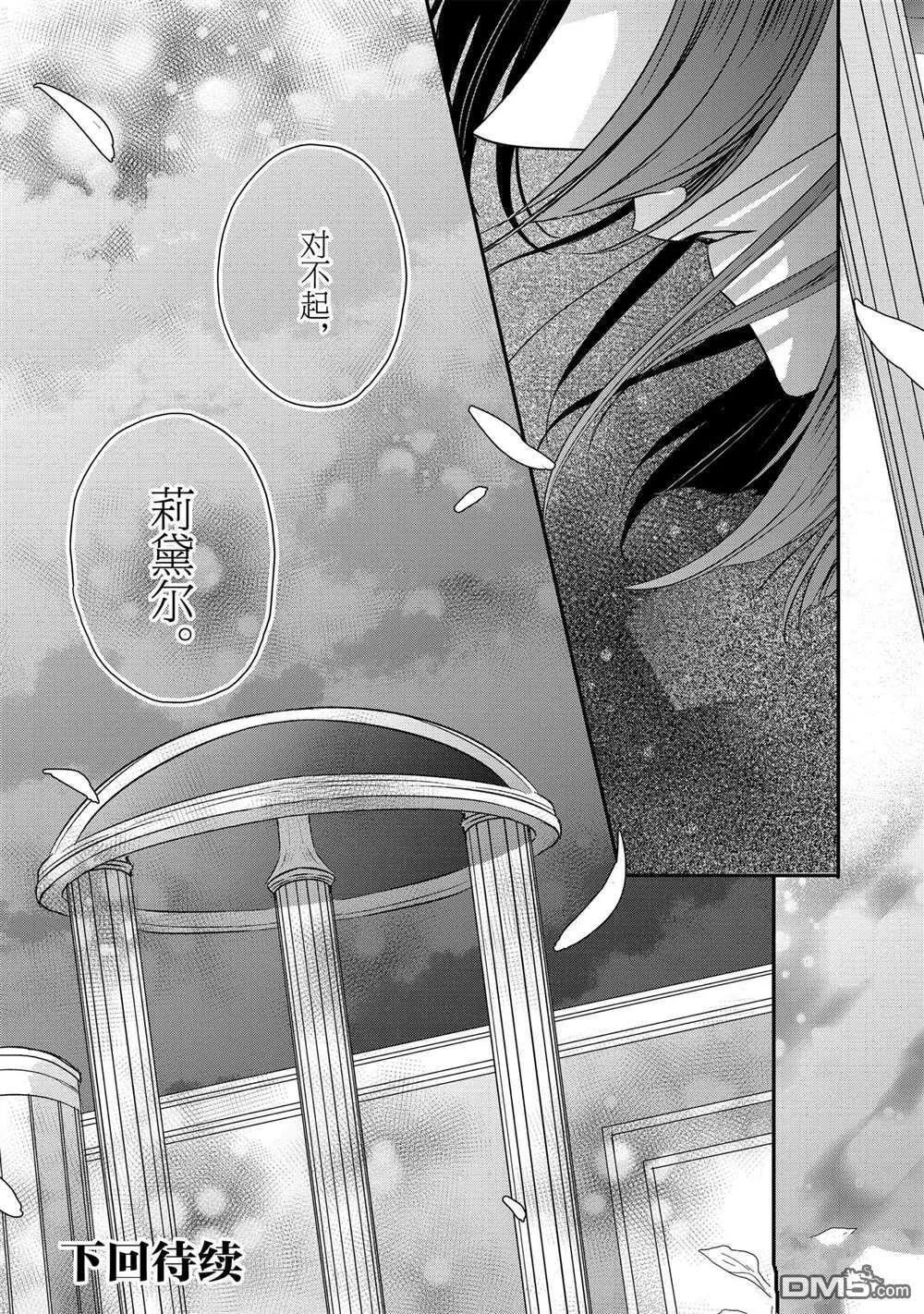 第25话 第29页